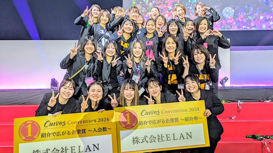 2023年コンベンション（紹介で広がる企業3年連続全国1位）